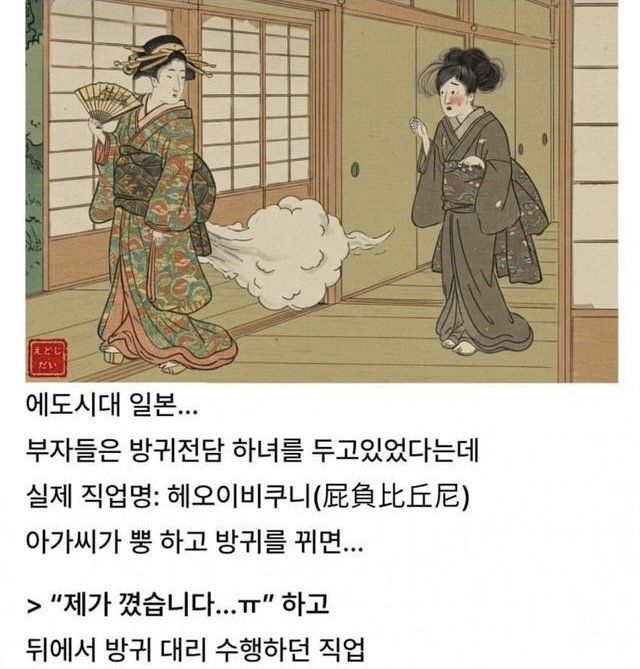 일본 에도시대에 실제 존재했던 직업 ㄷㄷ.jpg