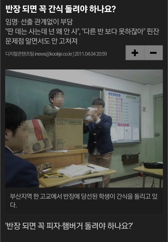 90초반년생이 학교에서 배운 민주주의JPG