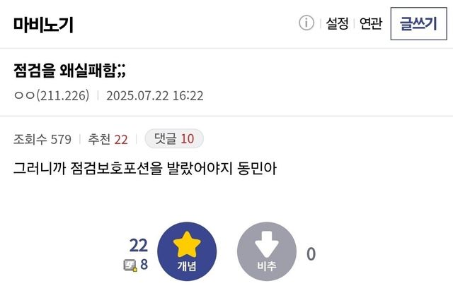 Screenshot_20250722_164633_Samsung Internet.jpg 혼란의 마비노기 근황.jpg