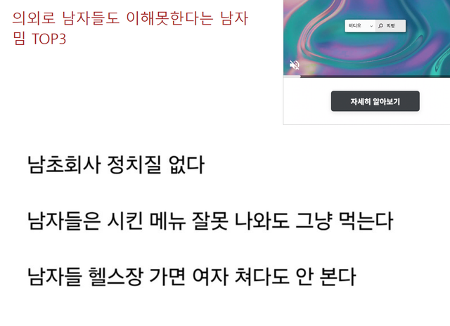 154534.png 의외로 남자들도 이해못한다는 남자밈 TOP3