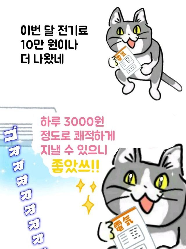 7월 에어컨 전기요금 특징...jpg