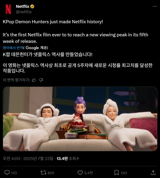 1753213337.png (넷플릭스 오피셜)-케이팝 데몬 헌터스는 역사를 썼다