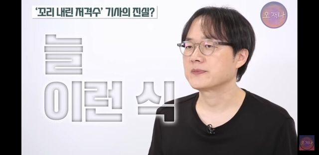 Screenshot_20250722-180129_YouTube.jpg 김재환 pd 추가 고소 당함.jpg