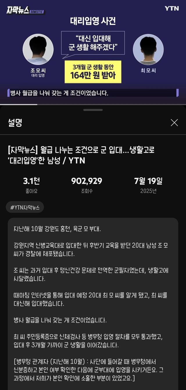 Screenshot_20250723_100410_YouTube.jpg 생활고로