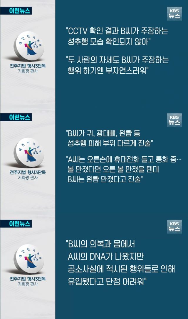 1.jpg 경찰도 피하지 못한 무고죄 ㄷㄷ