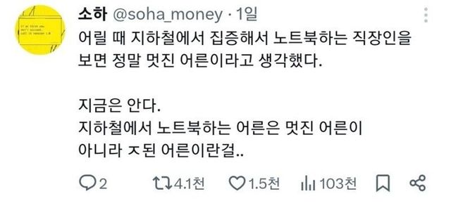 1.jpg 어릴땐 멋있게 보인 어른