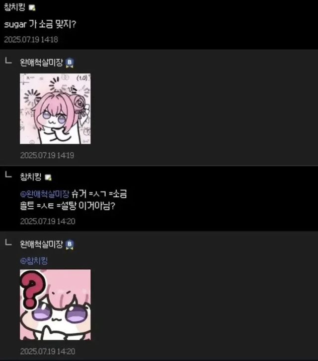 dhdhdjfgg.webp.ren.jpg sugar가 소금 맞지?