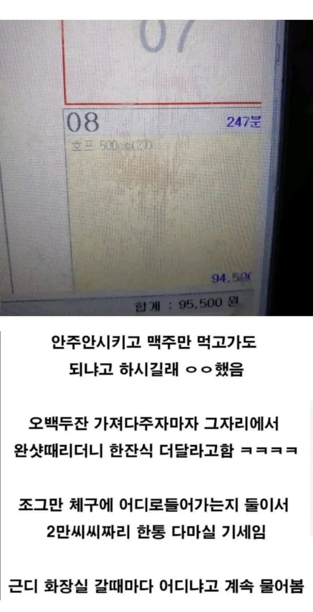 1.webp.ren.jpg 안주 하나 없이 맥주만 먹고 가는 여자들