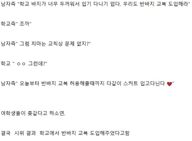 image.png 영국 어느 남녀공학의 남녀평등.jpg