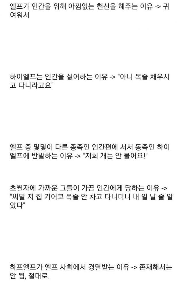 8646084106_486616_6e03a0bcd15df38dd39609fb586b27b0.png 인간을 개라고 생각하면 이해된다는 엘프 시점.jpg