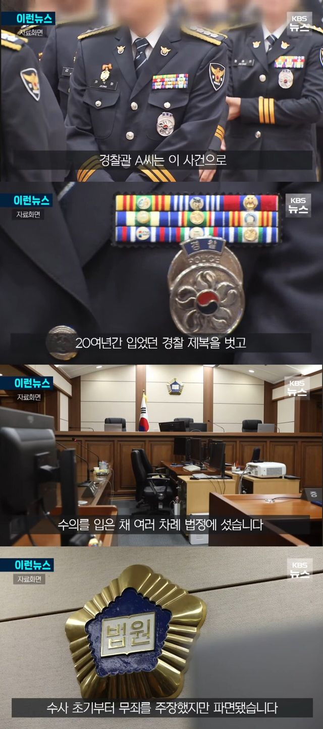 2.jpg 경찰도 피하지 못한 무고죄 ㄷㄷ