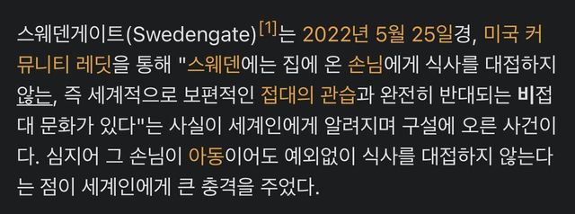 IMG_0143.jpeg 커뮤글 하나로 국가이미지 나락갔었던 나라.jpg