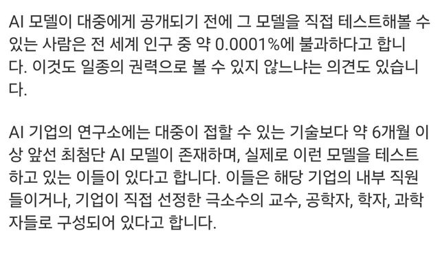 Screenshot_20250724_090343_Samsung Internet.jpg 샘 알트만,
