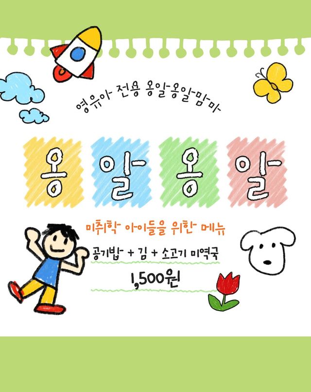 옹알옹알맘마.jpg 요즘 휴게소 메뉴 근황 ㅎㄷㄷㄷㄷㄷㄷㄷㄷㄷㄷ.jpg