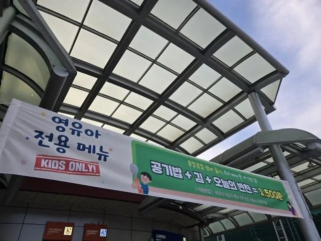 312231.webp.ren.jpg 휴게소 키즈메뉴 근황 .jpg