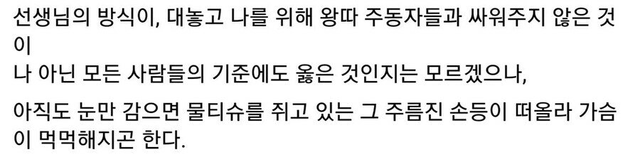 Internet_20250724_081234_3.png 학창시절 왕따를 당했던 성대생 .jpg