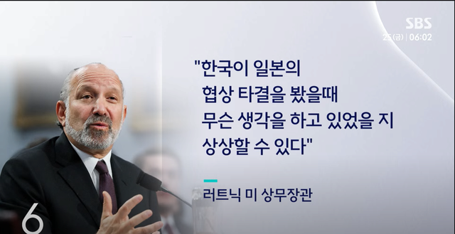 image.png 美 상무장관 이새끼 존나웃긴새끼였네ㅋㅋㅋㅋㅋㅋㅋㅋ.usa