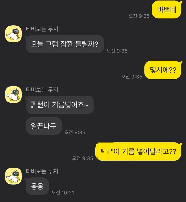 요즘 라면 먹고 갈래?? 대신 한다는 말.jpg