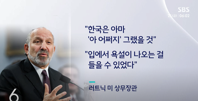 image.png 美 상무장관 이새끼 존나웃긴새끼였네ㅋㅋㅋㅋㅋㅋㅋㅋ.usa