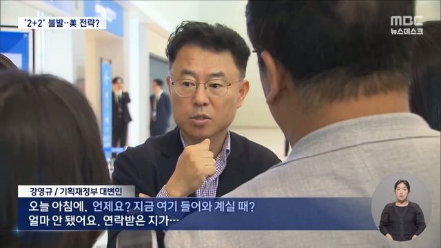 2.jpg 출국 1시간전 협상 취소한 미국