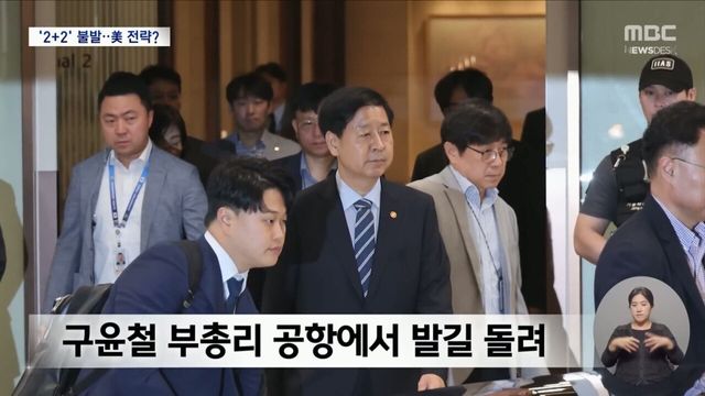 3.jpg 출국 1시간전 협상 취소한 미국