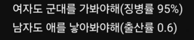 Ew22gyt.jpg 군대 가는거에 출산 들먹이며 이겨먹으려 하는거