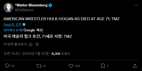 image.png 미국 레슬러 헐크호건 71세 별세