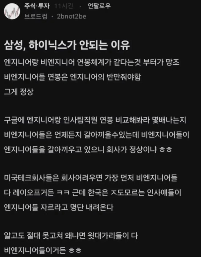 image.png 삼성전자, 하이닉스가 안되는 이유.jpg