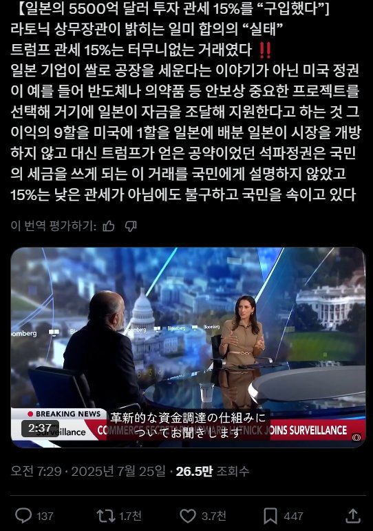 ABB22994-0739-4D7F-ABCD-7F99B75146D5.webp.ren.jpg 트럼프에 750조원 상납해서 개빡친 일본인들