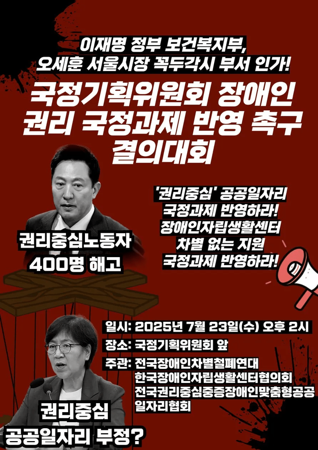 6dc5232771b13.png [전장연 근황]경복궁 현수막 걸다가 긴급 체포.jpg