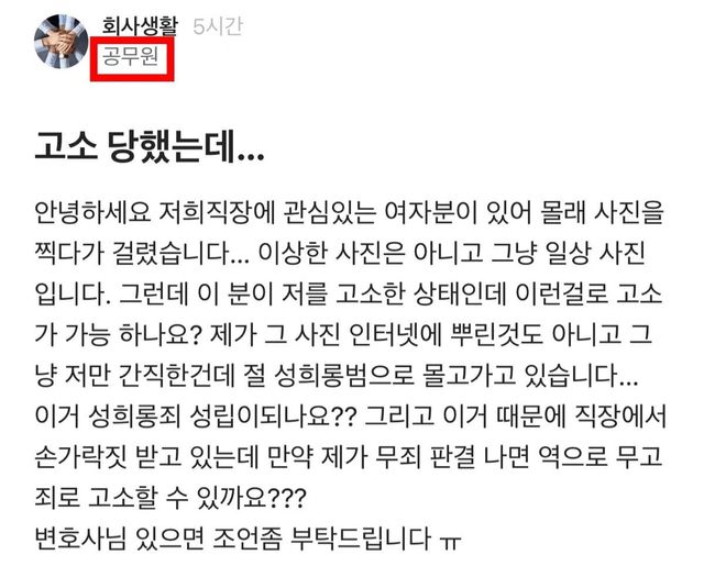 miKeuN.jpg 블라인드에서 난리난 공무원남 ㄷㄷㄷㄷ.jpg