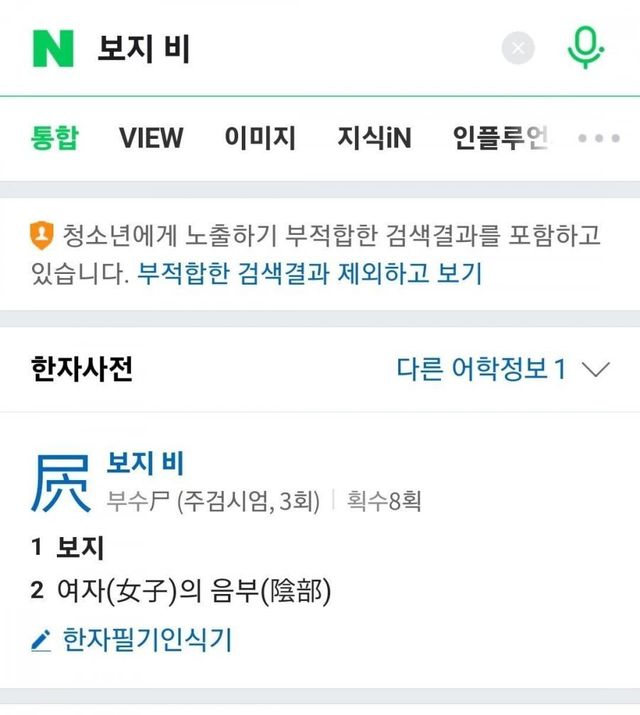 0123.jpeg 구라같은데 의외로 실존하는 한자 .jpg