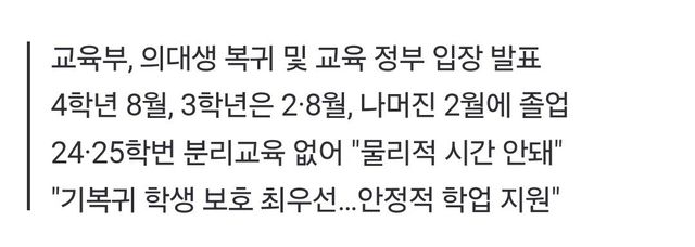 털려버린 의대생 근황 ㄷㄷㄷ