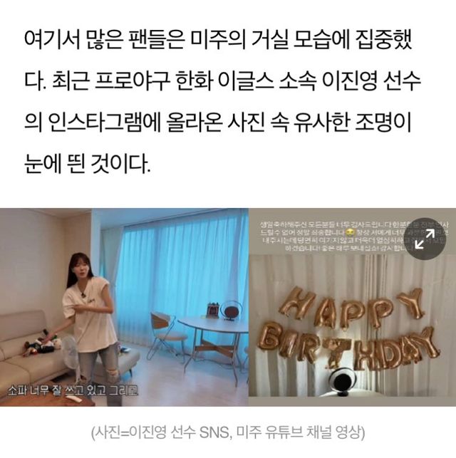 한화 이글스 이진영과 열애설 터진 이미주.jpg