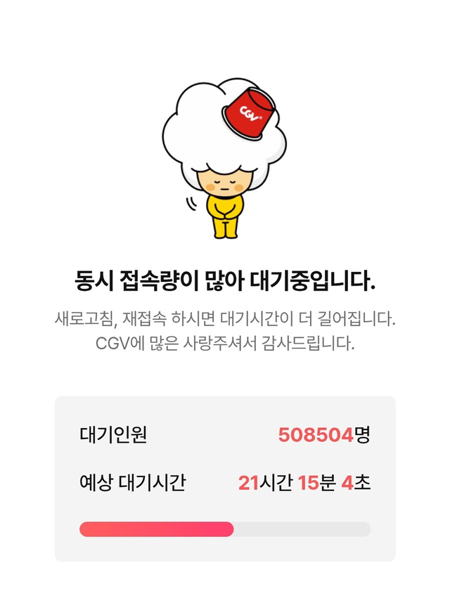 image.png 국민 영화 6천원 할인 쿠폰이 증명한거