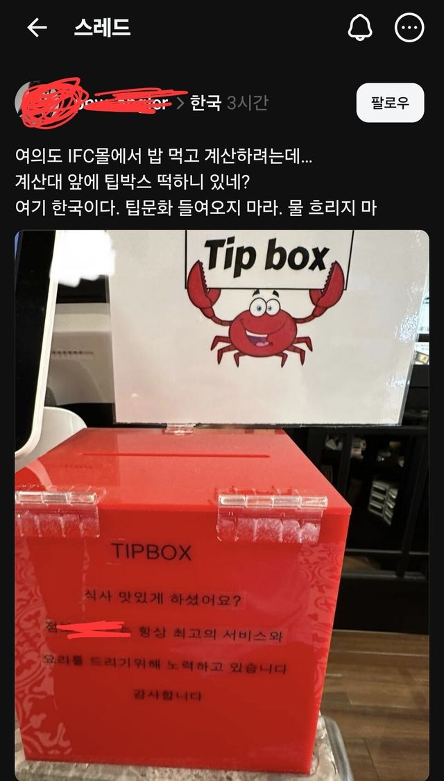 1000028826.jpg 한국에 들어와버린 팁문화.jpg