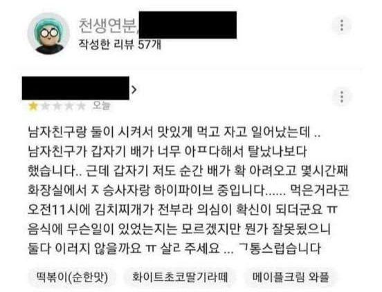 ㅈㄴ억울하게 별점 테러 받은 커피숍 사장님
