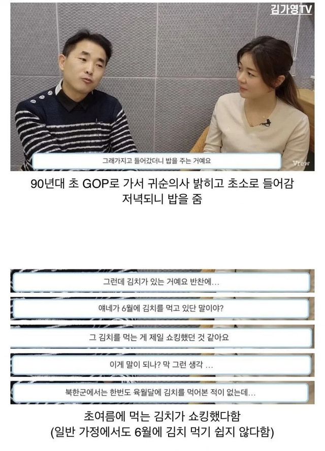 1.webp.ren.jpg 90년대에 탈북한 남자가 충격받은 이유.jpg