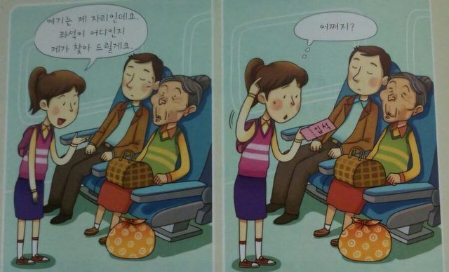 의외로 기차에서 당하면 ㅈ같은 상황.jpeg 의외로 기차에서 당하면 ㅈ같은 상황