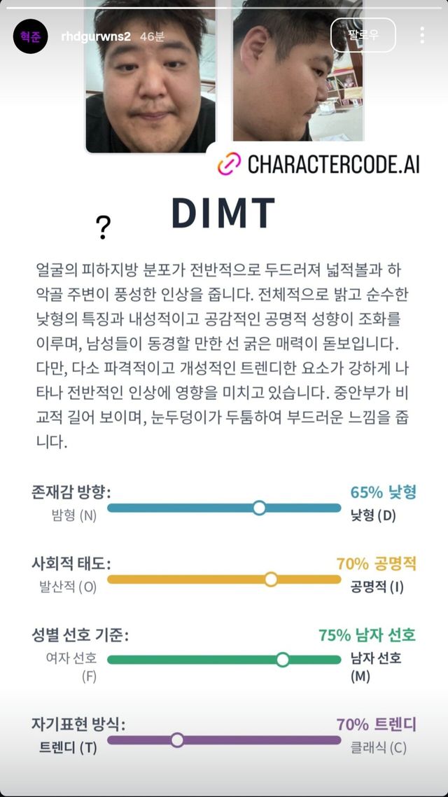 IMG_2544.jpeg 공혁진 인스타그램 스토리 ㅋㅋㅋㅋㅋㅋ