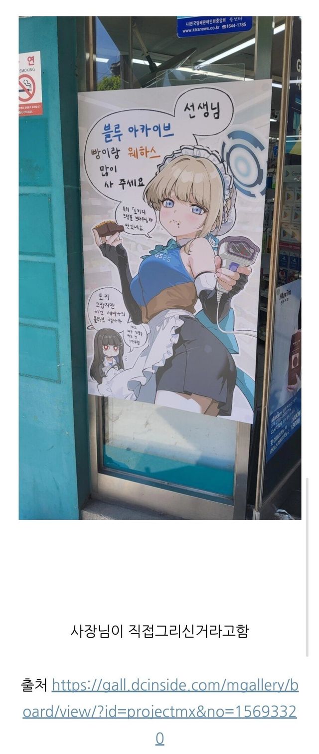 GS25 십덕 콜라보 근황