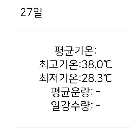 IMG_1659.jpeg 서울 공식 “38도” 돌파