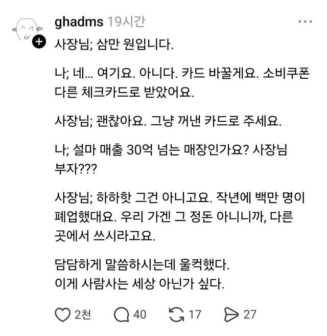 낮은 지능으로 의심되는 쓰레드 유저의 글
