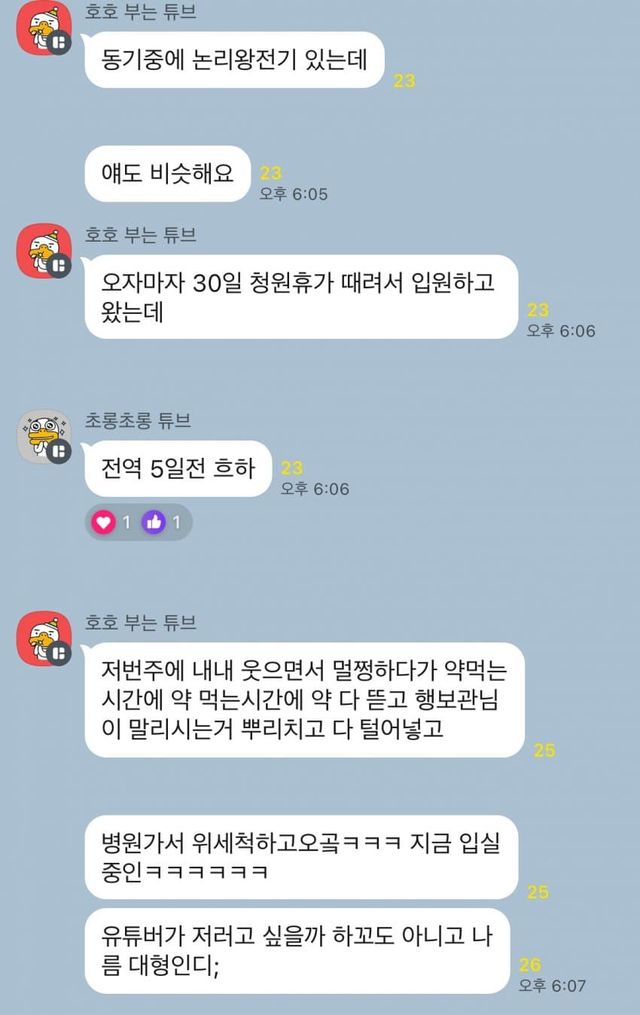 army-20250728-005441-000-resize.jpg 작년 육군갤에 올라왔었던 논리왕전기 목격담