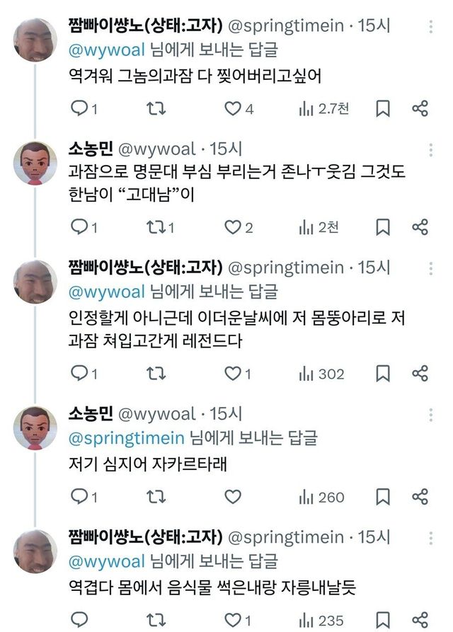 IMG_0392.jpeg ???: 팬미팅에 과잠 입고간 고대 한남은 인간쓰레기