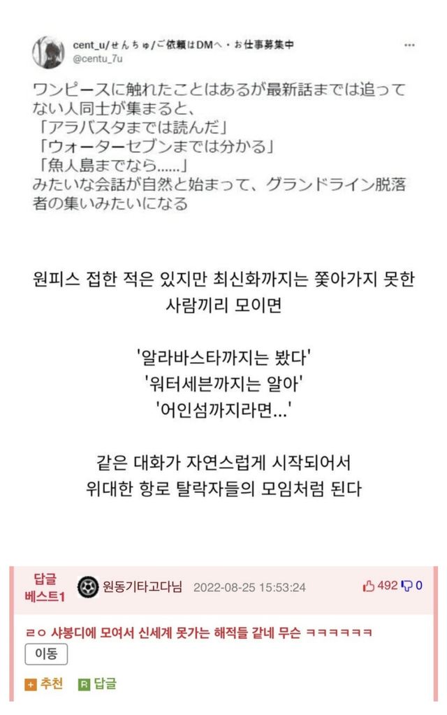 image.png 원피스 중간에 하차한 사람들 특징