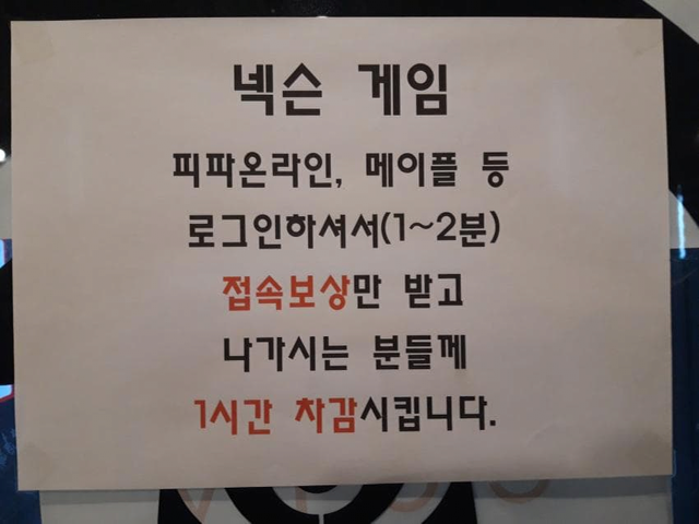 image.png 요즘 힘들다는 피시방 근황.....jpg