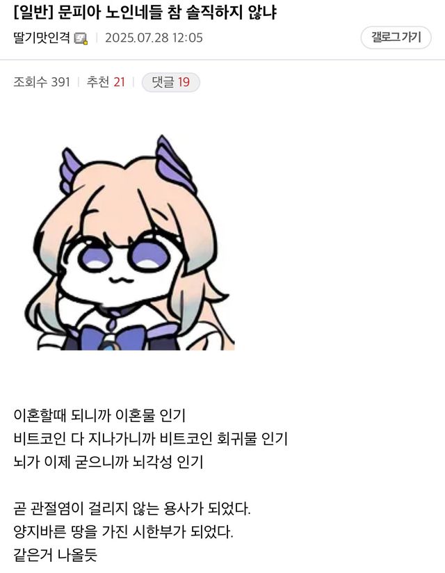 문피아 노인네들 참 솔직하지않냐 ㄷㄷ.jpg