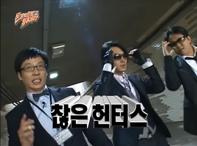 케이팝 데몬 헌터스도 무한도전이 먼저 함