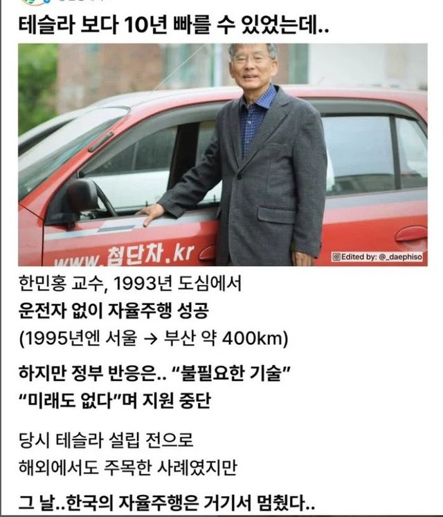 3552072870_Vvnx6QZm_uAo9EBbHWaiKld3y.webp.ren.jpg 한국에서 태어났던 일론 머스크